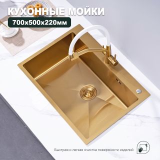 Кухонная мойка Splenka S703.7050.03, золотой сатин